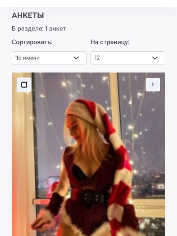 Леночка